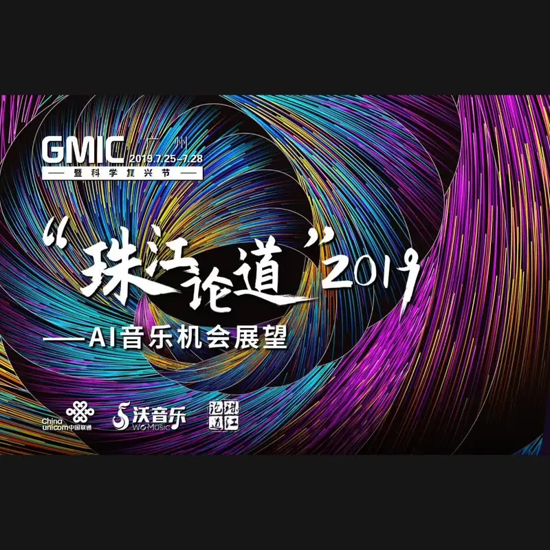 GMIC event photo 01-1400