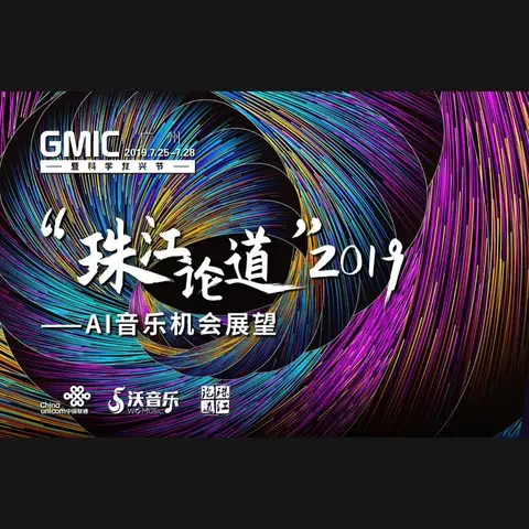 GMIC event photo 01-480